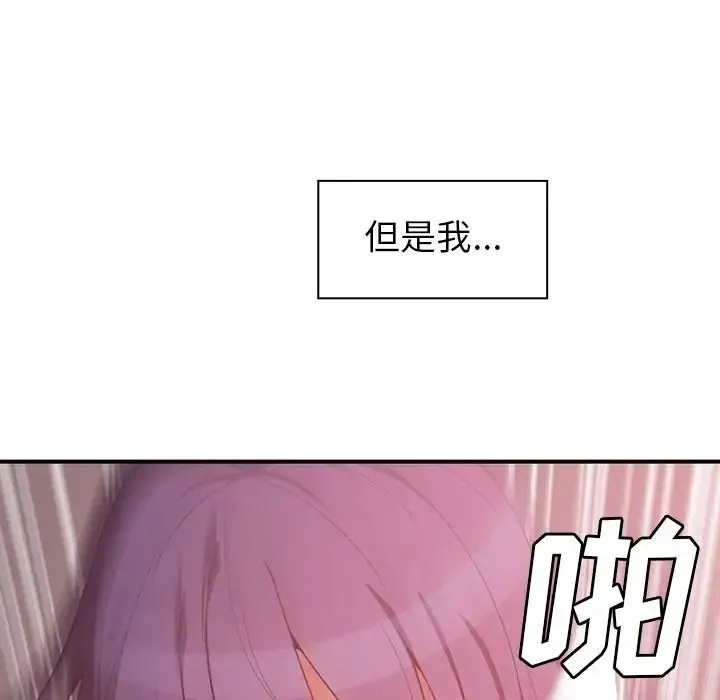 邻家三姐妹 - 第45话 - page 67
