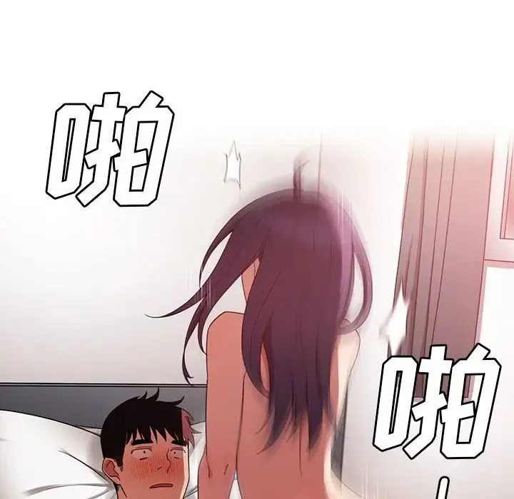 邻家三姐妹 - 第45话 - page 70