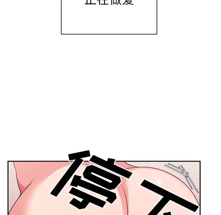 邻家三姐妹 - 第45话 - page 72