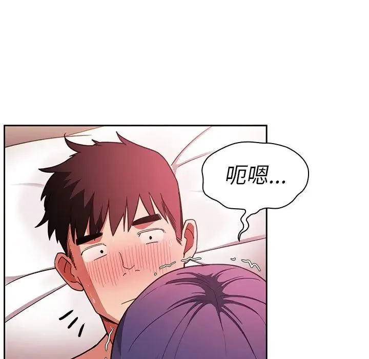 邻家三姐妹 - 第45话 - page 74
