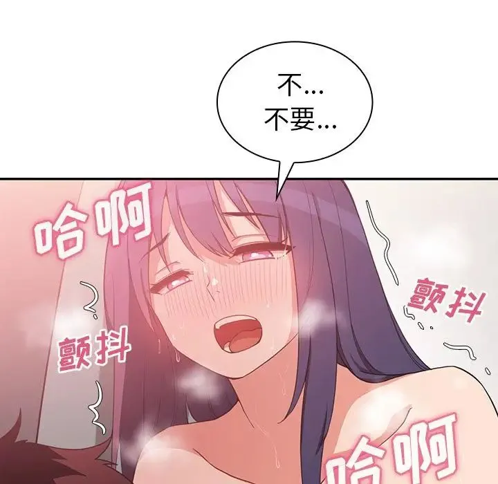 邻家三姐妹 - 第45话 - page 79