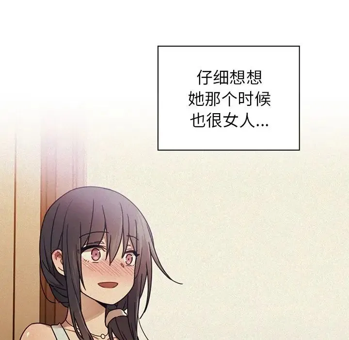 邻家三姐妹 - 第45话 - page 87