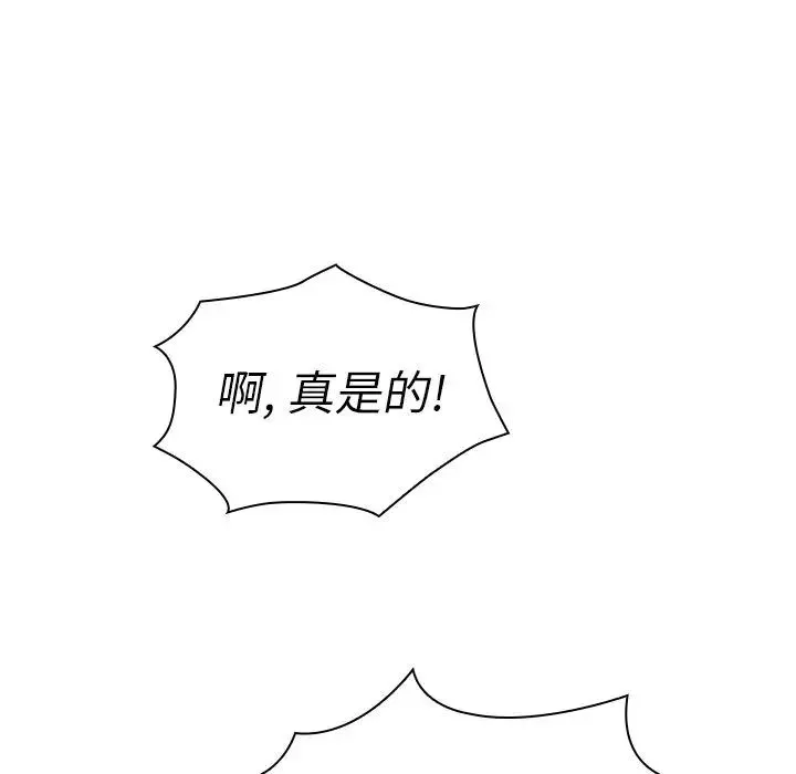邻家三姐妹 - 第45话 - page 95
