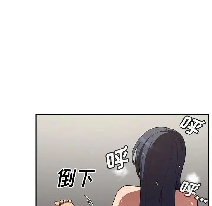 邻家三姐妹 - 第45话 - page 99