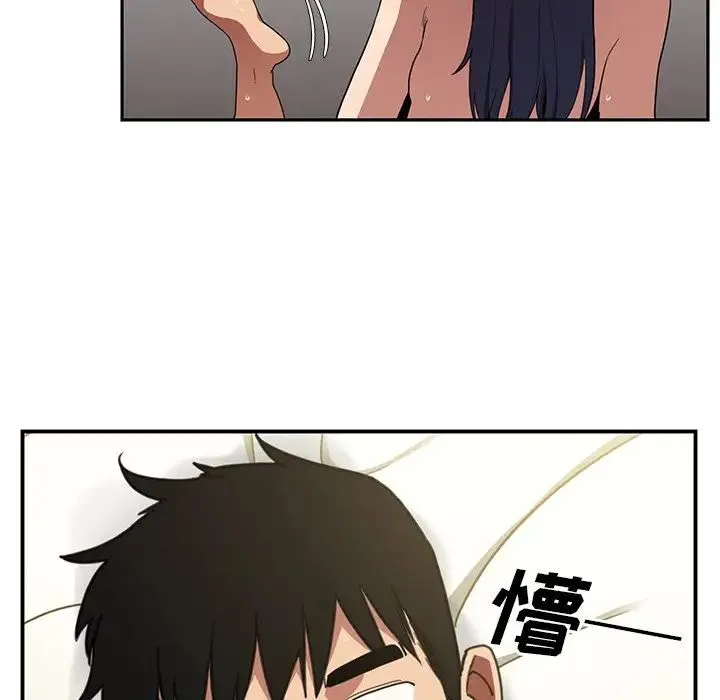邻家三姐妹 - 第45话 - page 100