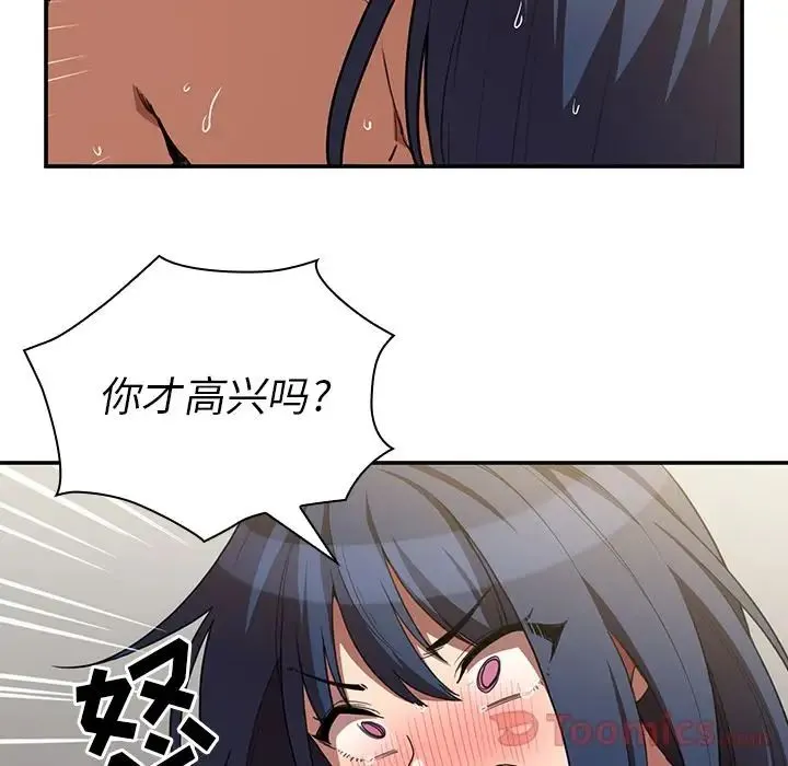 邻家三姐妹 - 第45话 - page 106