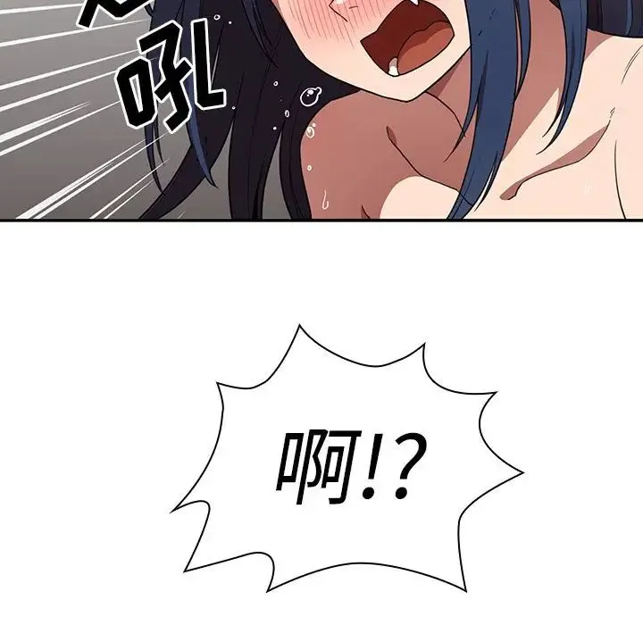 邻家三姐妹 - 第45话 - page 107