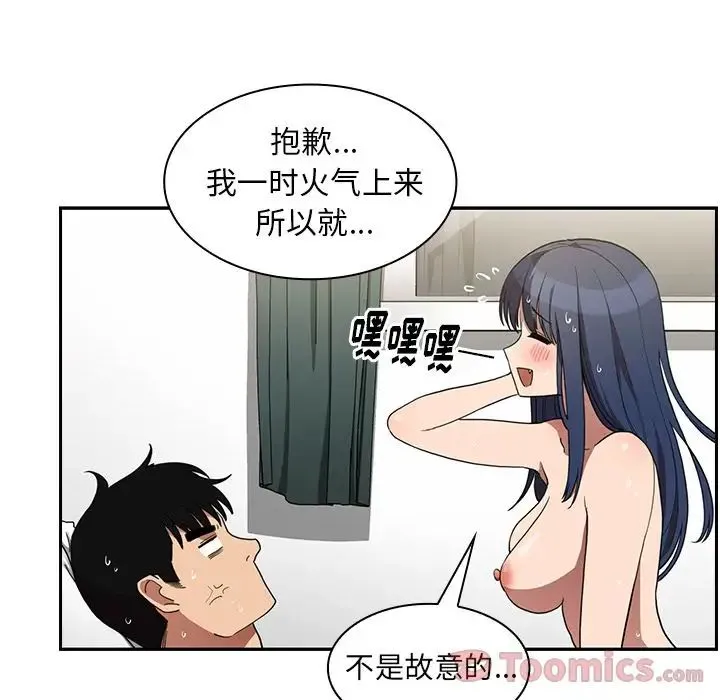 邻家三姐妹 - 第45话 - page 114