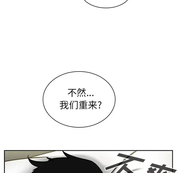 邻家三姐妹 - 第45话 - page 115
