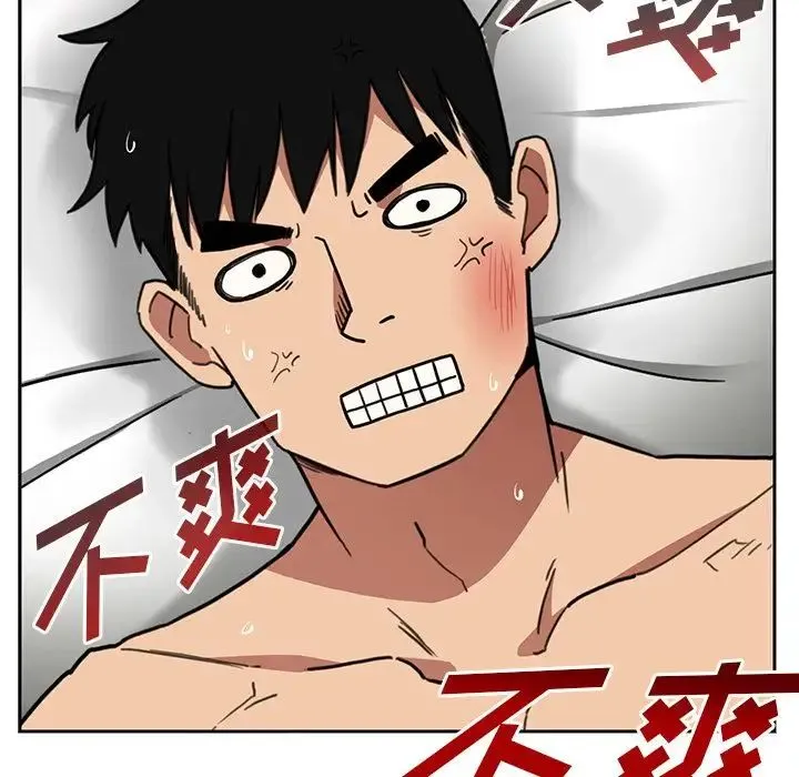 邻家三姐妹 - 第45话 - page 116