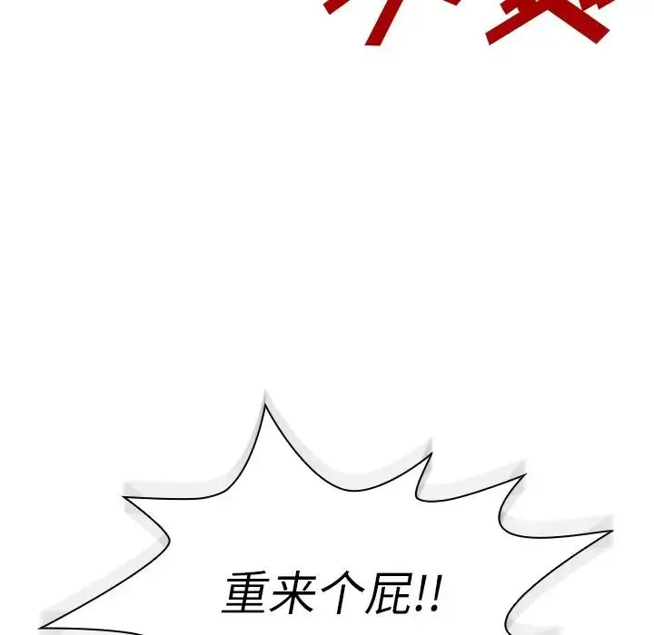 邻家三姐妹 - 第45话 - page 117