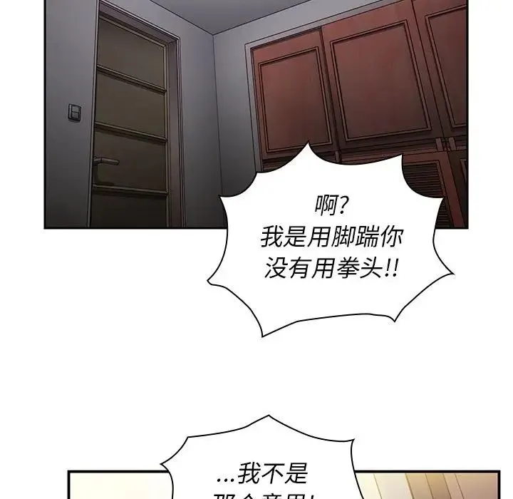 邻家三姐妹 - 第45话 - page 120