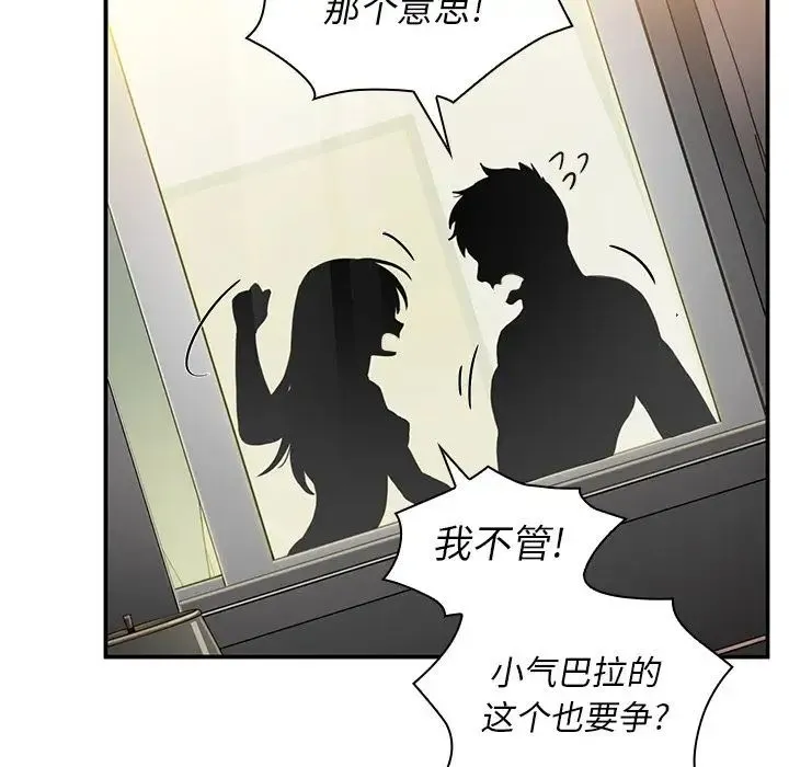邻家三姐妹 - 第45话 - page 121