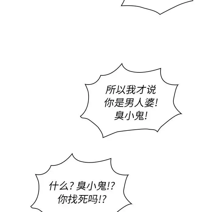 邻家三姐妹 - 第45话 - page 122