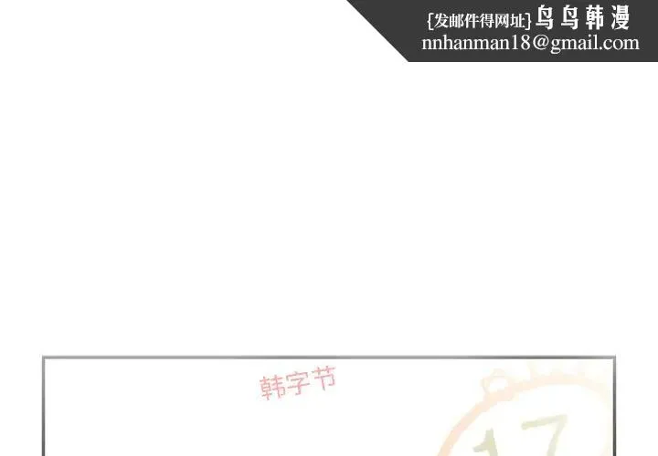 邻家三姐妹 - 第28话 - page 1