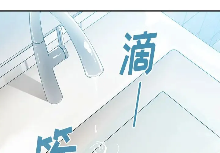 邻家三姐妹 - 第28话 - page 4