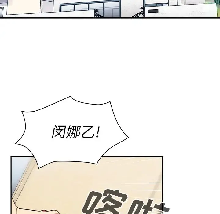 邻家三姐妹 - 第28话 - page 16