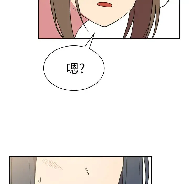 邻家三姐妹 - 第28话 - page 20