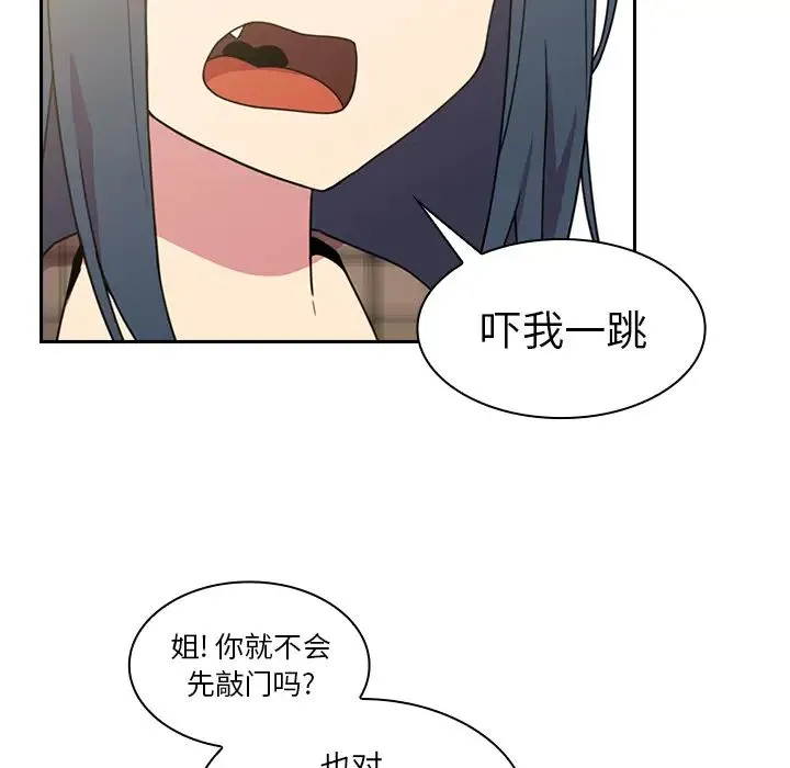 邻家三姐妹 - 第28话 - page 21