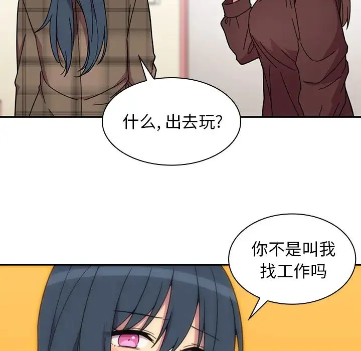 邻家三姐妹 - 第28话 - page 25