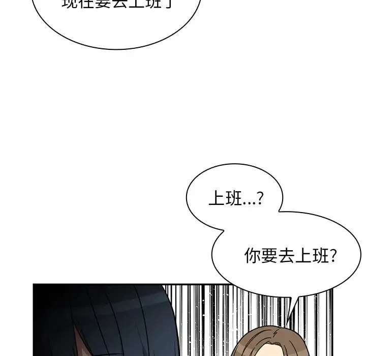 邻家三姐妹 - 第28话 - page 27