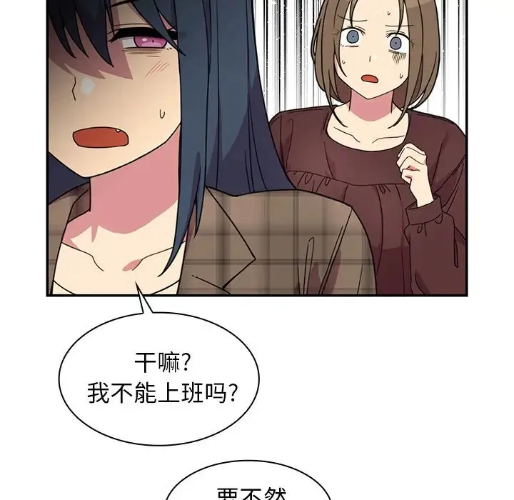 邻家三姐妹 - 第28话 - page 28