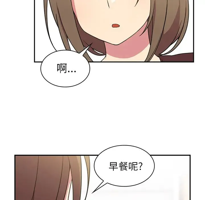 邻家三姐妹 - 第28话 - page 32