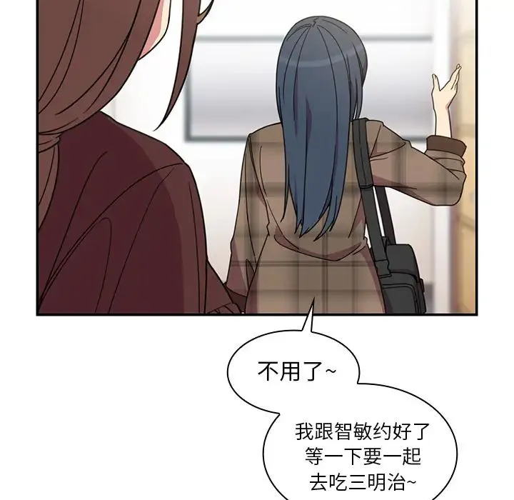 邻家三姐妹 - 第28话 - page 33