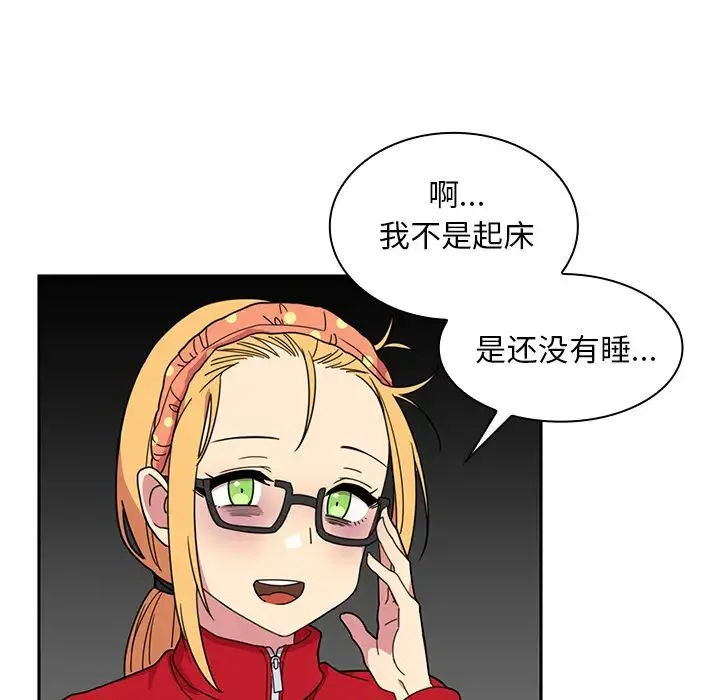 邻家三姐妹 - 第28话 - page 37