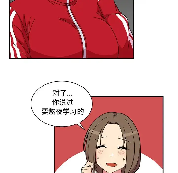 邻家三姐妹 - 第28话 - page 38
