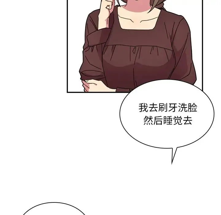 邻家三姐妹 - 第28话 - page 39