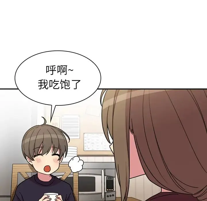 邻家三姐妹 - 第28话 - page 51