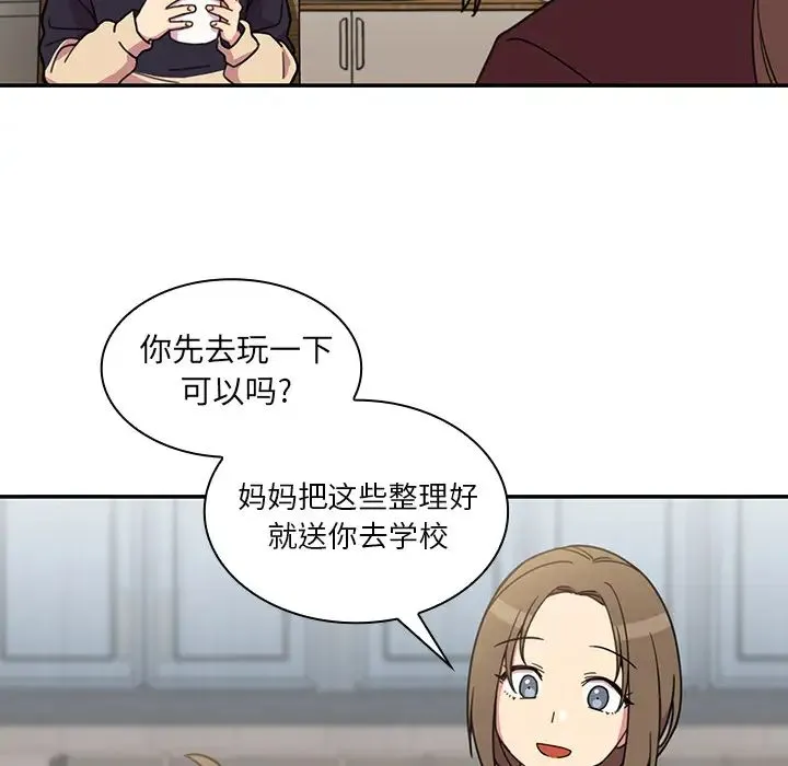 邻家三姐妹 - 第28话 - page 52