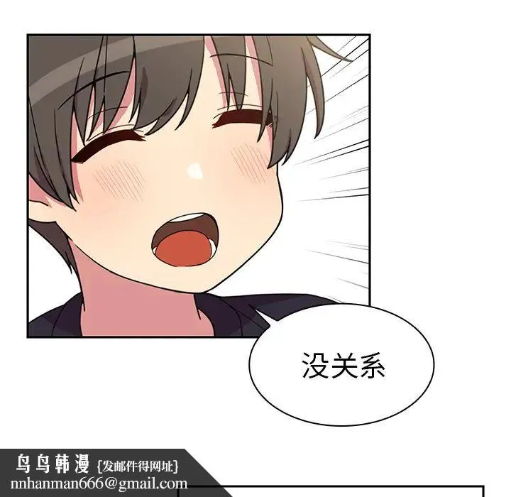邻家三姐妹 - 第28话 - page 54