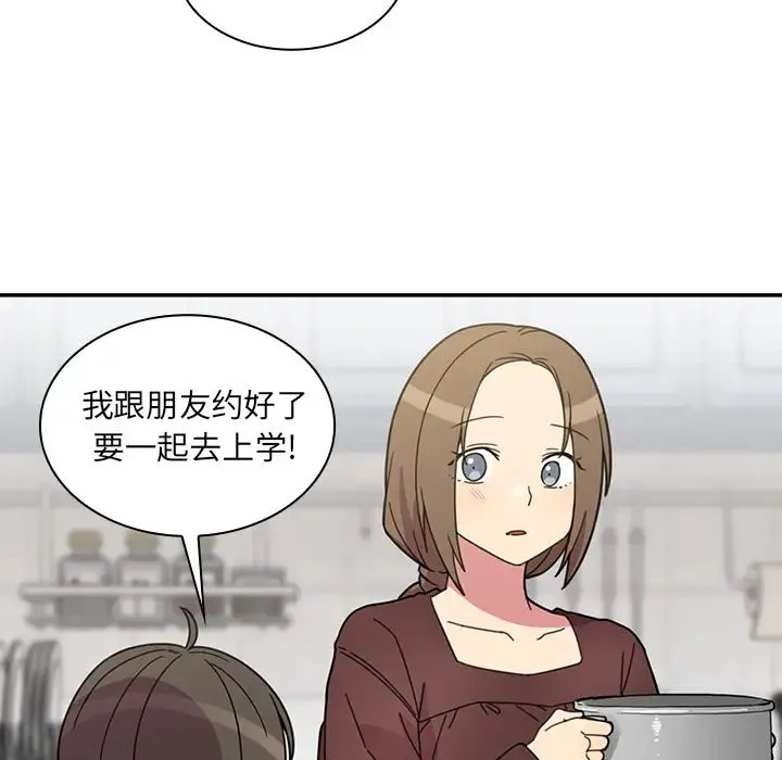 邻家三姐妹 - 第28话 - page 56