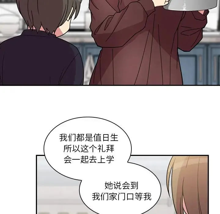 邻家三姐妹 - 第28话 - page 57
