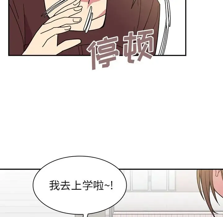 邻家三姐妹 - 第28话 - page 66