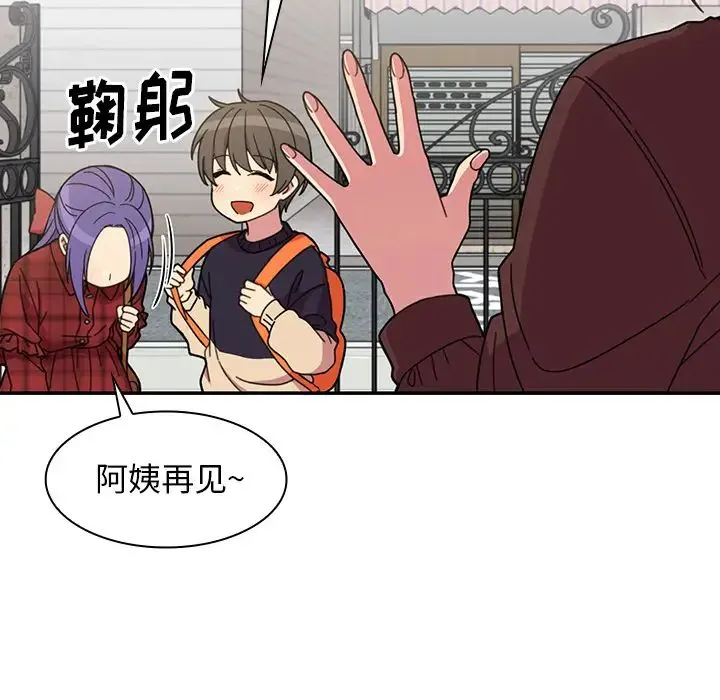 邻家三姐妹 - 第28话 - page 67
