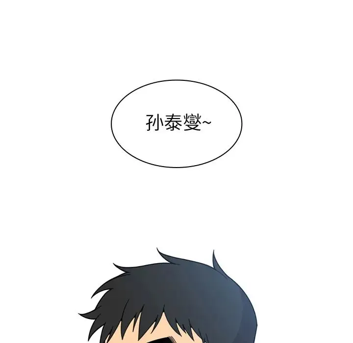 邻家三姐妹 - 第28话 - page 73