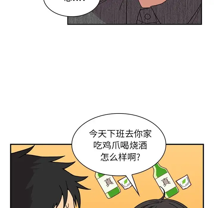 邻家三姐妹 - 第28话 - page 79