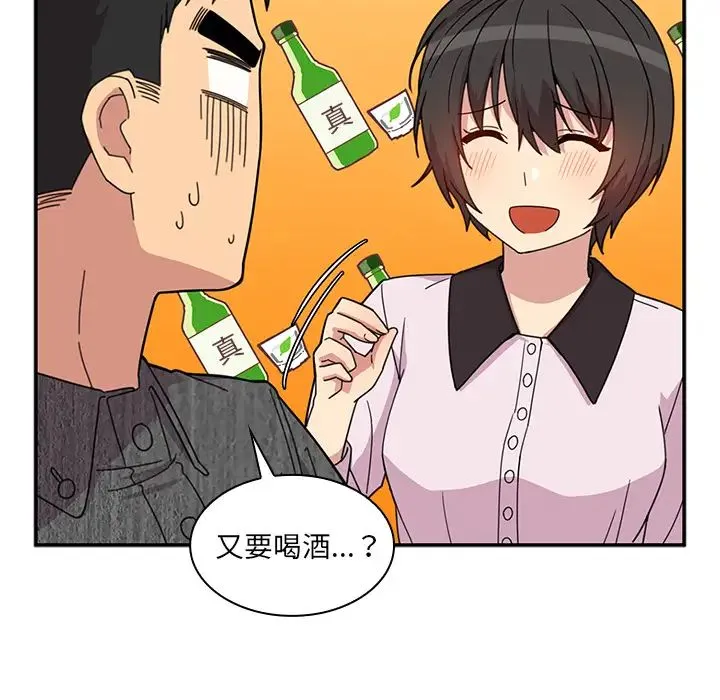 邻家三姐妹 - 第28话 - page 80