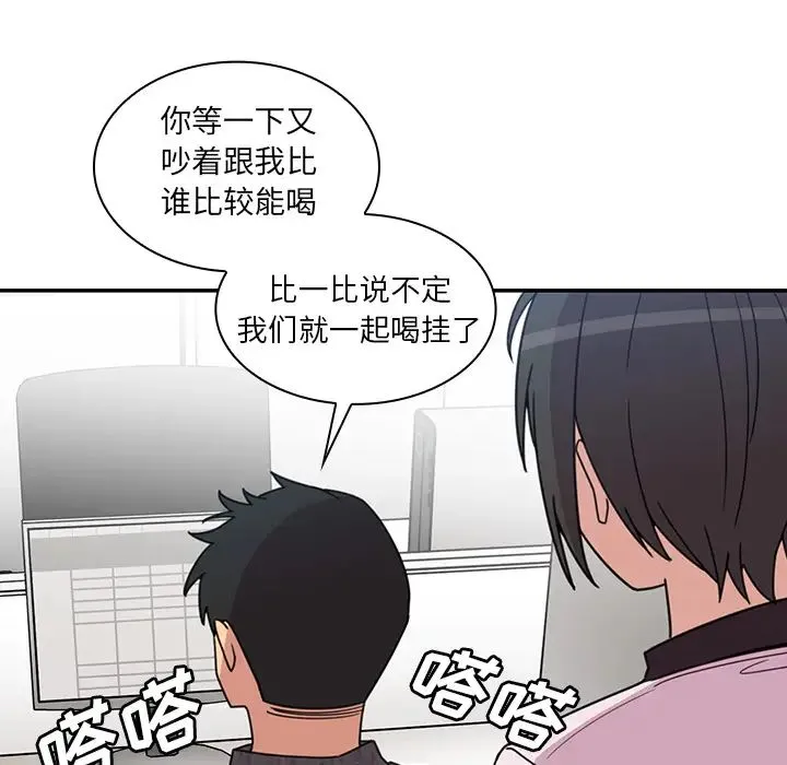 邻家三姐妹 - 第28话 - page 81
