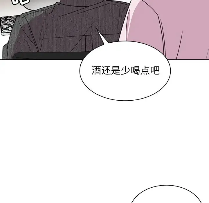 邻家三姐妹 - 第28话 - page 82