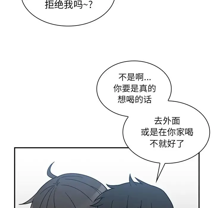 邻家三姐妹 - 第28话 - page 84