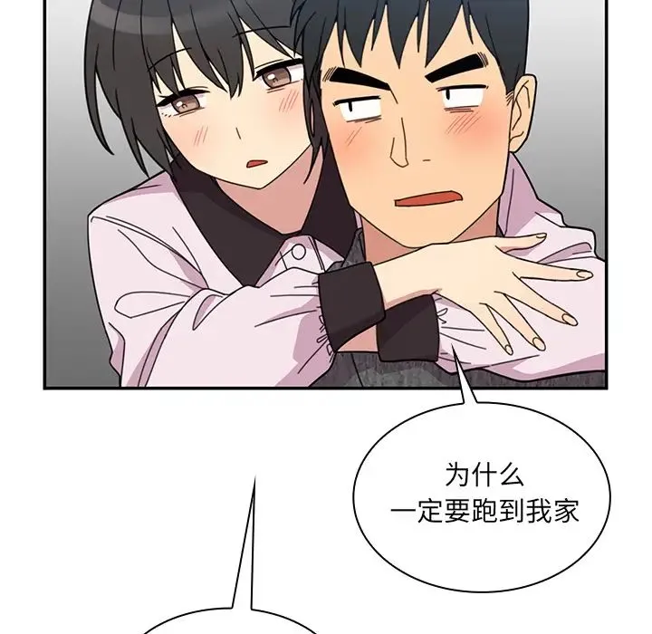 邻家三姐妹 - 第28话 - page 85