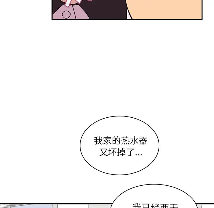 邻家三姐妹 - 第28话 - page 87