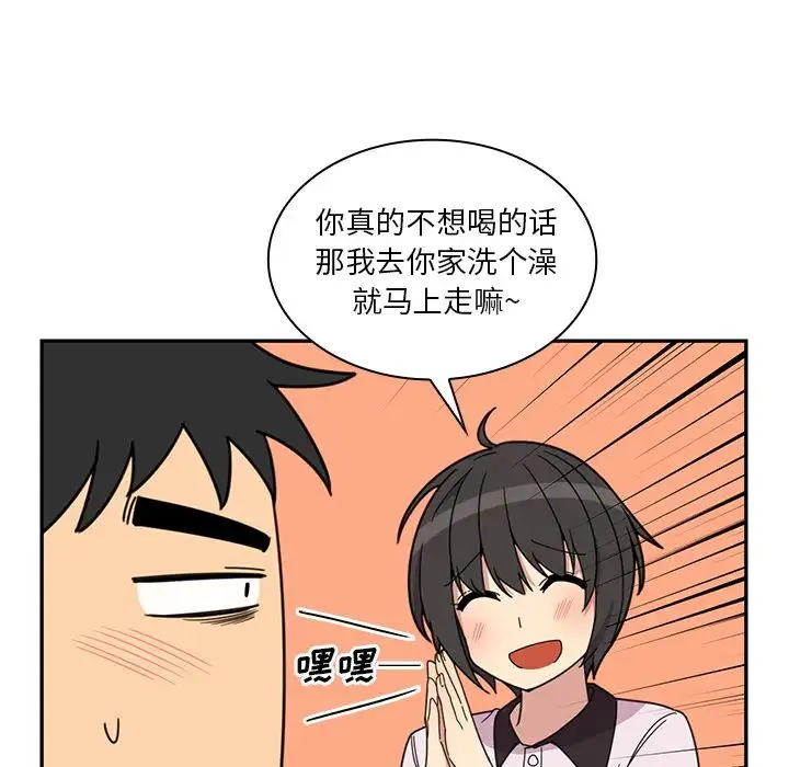 邻家三姐妹 - 第28话 - page 89