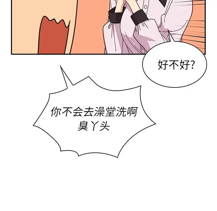 邻家三姐妹 - 第28话 - page 90