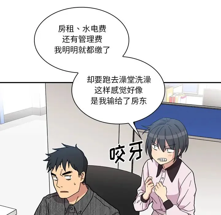 邻家三姐妹 - 第28话 - page 91