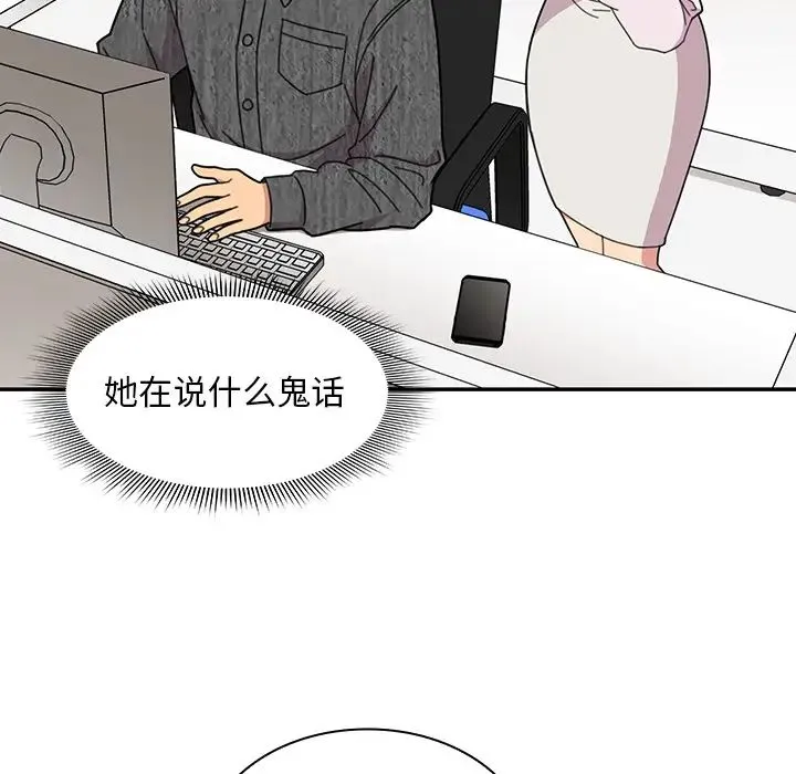 邻家三姐妹 - 第28话 - page 92
